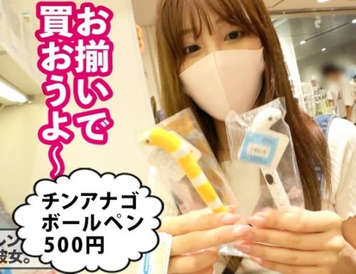 レンタル彼女！芸能人クラスの美貌とスタイルを持つ「かれんちゃん 20歳 女子大生」を口説いて生ハメはめ撮り！