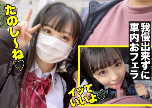 天真爛漫な美少女「うららちゃん」とオジサンの学生服デート、デート中でもムラムラしてるドスケベ発情娘！