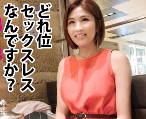 スレンダー美人妻中出し性交！二子玉川で美人奥様を探索、インタビューに応じてくれたのは「礼子さん 34歳」