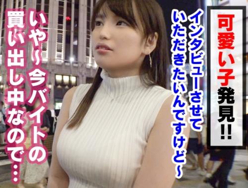 Ｈカップ巨乳女子大生ナンパ！見た目は大人しいそうだが、身体がグラマラスなエロボディの「なつはちゃん 20歳」