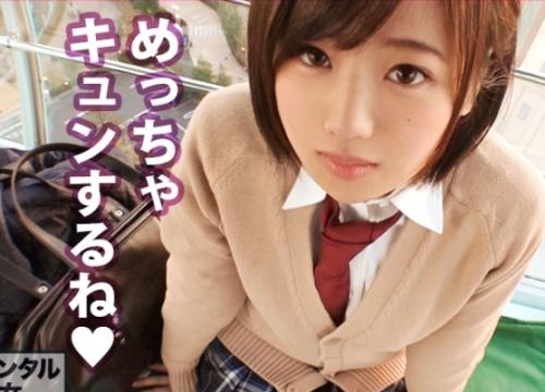 レンタル彼女！清楚系女子大生の「りんちゃん 20歳」と制服姿でデートの後はエロ交渉！