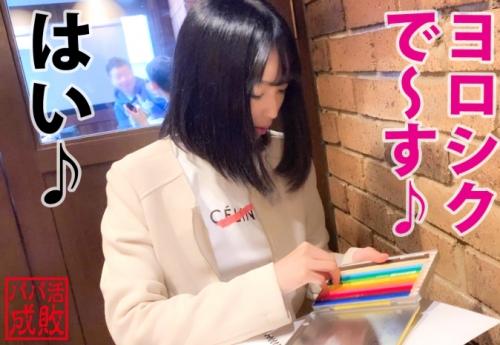 スレンダー美少女中出し！エッチな同人誌も描いてる「まーゆん・22歳」とマッチング、イラストを描いて欲しいとホテルイン！