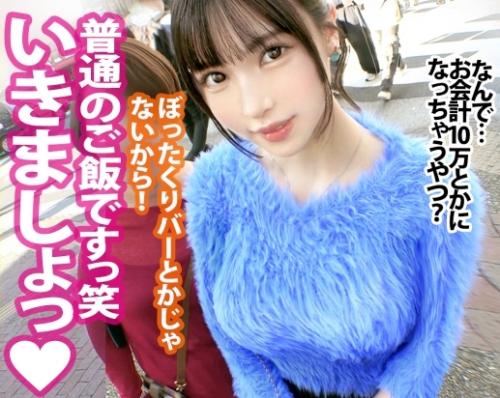 マルチ商法の女・入会するからヤラせて（入会しないけど）！推定Ｅカップ乳、キレカワ美女「ミツキちゃん 23歳」