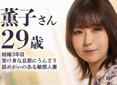 全国エロ人妻・出張ハメ撮り！笑顔が素敵な「薫子さん 29歳」と温泉へ行き撮影をします！