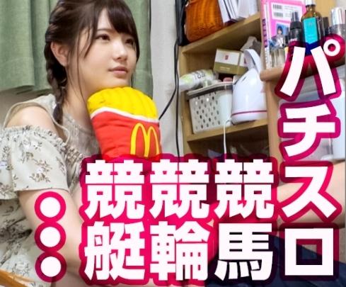 ボンビーガール中出し！「お金がない」そんな女性を調査、デカ尻美少女「はるなさん 20歳 専門学生」は月収8万円！