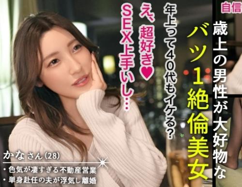 バツイチ美女の貪欲な性欲！東京旅をプレゼントする代わりに生ハメ性交をする企画、スレンダー美女「かなさん 28歳」！