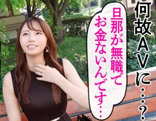 全国エロ人妻・海老名！結婚1年目の若妻「つなさん 23歳」旦那が無職で稼ぎも無いうえに、セックスにも不満があるそうです！