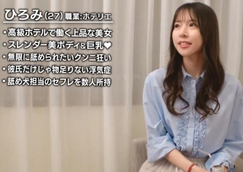 エロい友達を紹介してもらう数珠つなぎ企画！「ひとみさん27歳」は、とにかくクンニが大好きな変態娘！