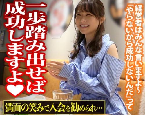 マルチ商法の女・パチンコ攻略法50万円！長身美脚の「マキナちゃん 21歳」に、入会するからヤラせてと迫る（入会しないけど）