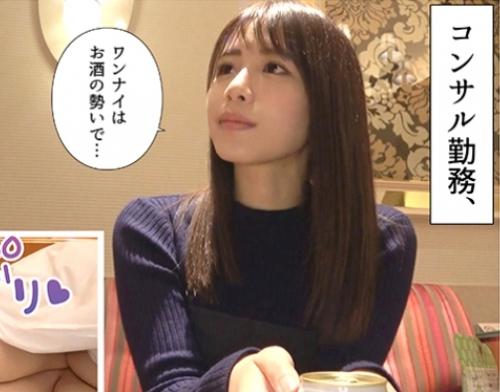 Ｐ活アプリで知り合った、透明感ある美少女「春花さん21歳」お金にモノを言わせてホテルイン！