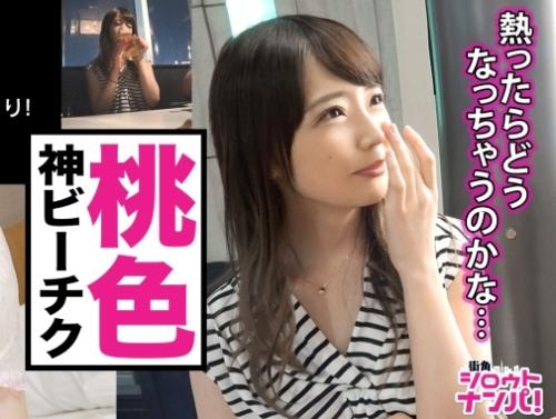 あまりお酒を飲んだ事の無い、ハタチ女子にお酒を奢るナンパ企画！「りかちゃん20歳」まずはビールで乾杯！