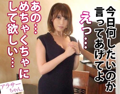 アラサー女子と濃密なSEXを嗜む企画！応募して来たのは、美巨乳ボディの「まりちゃん30歳」有名男優さんとのＳＥＸを…