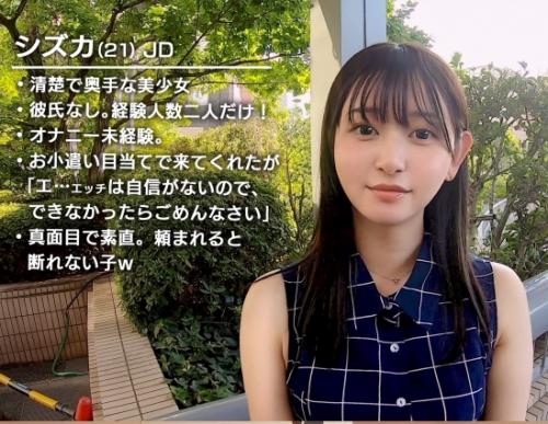 経験少なめの上品なお嬢様女子大生の、しずかちゃん21歳が、経験豊富な巨チンでビッチ化してしまう！