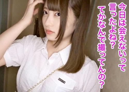 セフレの女に彼氏が出来たらしいのでデート最中にＮＴＲ！「カスミ 24歳」最近付き合いが悪いのエッチなお仕置き！