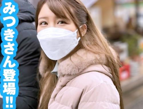 極上スレンダー美女中出し！ＡＶ男優のセフレの「みつき 21歳」を密着取材、一番ワタシが上手と豪語するドスケベ娘！