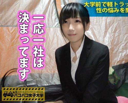 各大学を回り性の悩みを聞く企画「千鶴ちゃん 24歳 女子大生」は、全身性感体質だった！