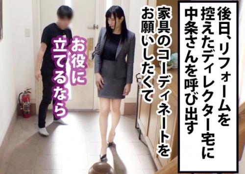 ＡＶ面接に来た女性の職場にアポ無し連絡！長身美脚美女「中条さん 24歳」はインテリアコーディネーターだと言うので家に…