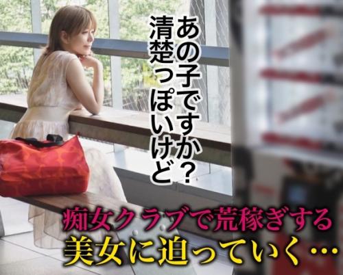 フィニッシュ中出し！痴女フェチクラブで働く「のぞみさん 26歳」大人のヒミツの遊び場で働く彼女を密着取材！