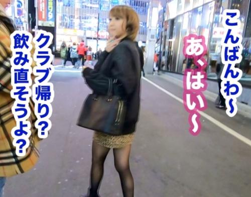 パリピギャルナンパ！歌舞伎町のクラブから帰宅途中の「ひめかん 23歳」を捕獲、飲みながら話を聞く！