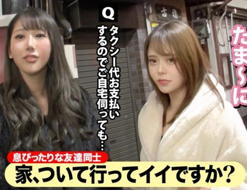 某番組のテイで家まで送る企画！高身長の「さくらさん23歳」Ｈカップ爆乳の「るなさん24歳」最強エロ娘！