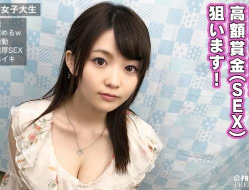 友達男女の友情は成立するのか？高額謝礼を獲得を目指し挑戦するのは「わかなちゃん 21歳 大学生」となおとくん20歳！