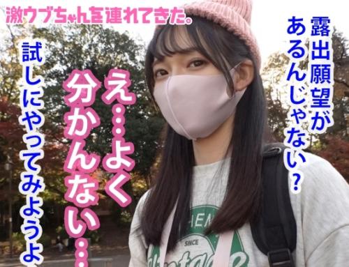 10代女子の性事情調査！スレンダー美少女「まりちゃん 19歳 女子大生」が初めての野外露出に挑戦！