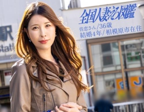 全国エロ人妻・神奈川県相模原市！長身スレンダー美人妻「佳恋さん 36歳」は、お尻ぶっ叩たかれたい変態エム性癖！