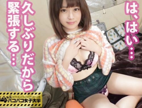 各大学を回り性の悩みを聞く企画！ぴっちぴち「うたのちゃん 18歳」は、ＳＥＸしたい盛りだが、彼氏が淡白だとか！