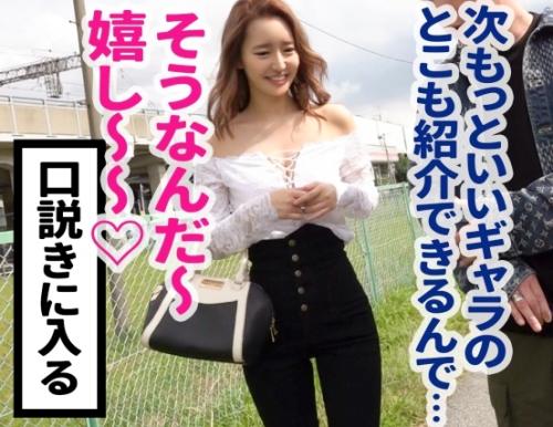 ＶＩＰホテルで出張ギャラ飲みの接待バイト募集！スタイル超抜群「りなさん23歳」とギャラ飲みから生ハメセックスに突入！　