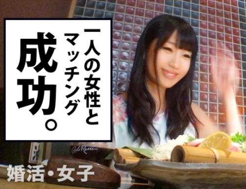 婚活女子ハメ倒し！婚活パーティーに参加し獲物を探す「朱理沙さん 27歳 看護師」は奉仕好きの尽くすタイプ！