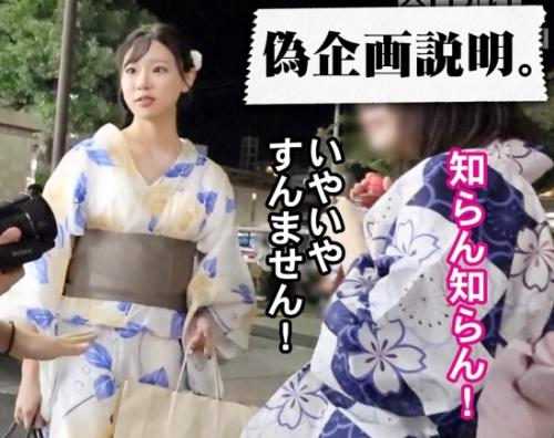 物をパクッた娘にお仕置きセックス！街角にブツを置きとった瞬間に捕獲、色白なFカップ美女「かなたさん」が罠にハマる！