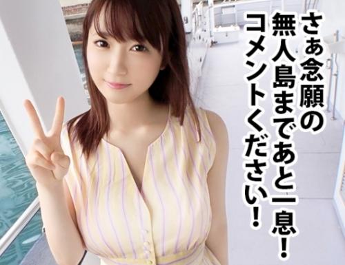 会社サボり行きたい場所へ行く企画！「西條さん 23歳 ＯＬ」は無人島に行ってみたいそうです！