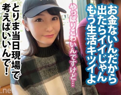 顔射＆中出しＮＴＲ！素人カップルにＡＶ出演を打診、乗り気な彼氏と出演に前向きではい「りかさん21歳」