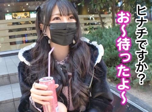 ぴえん系女子とＭ男おじさん！推しのホストを支えるためにお金が必要な地雷系女子に金持ちオジサンを紹介！