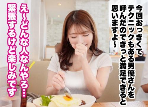 「もう旦那のじゃ満足できひん…」美巨乳美尻、京都老舗のお嬢様「まおさん26歳」が、デカチンを求めやって来た！