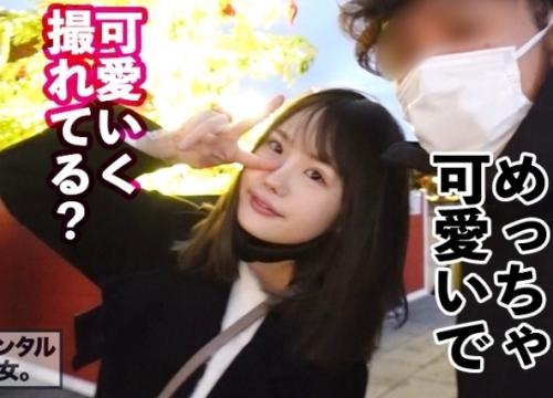 レンタル彼女・恋人代行サービス！「いちかちゃん 18歳 」桃尻ツンデレ女子大生とデートの後にホテルインに成功！