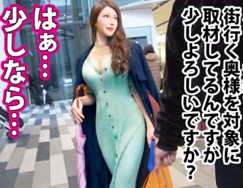 爆乳Ｇカップ美魔女奥様と中出しセックス！渋谷で見つけた奥様は性欲絶倫バリバリ、旦那ともセフレともヤリまくりの生活！