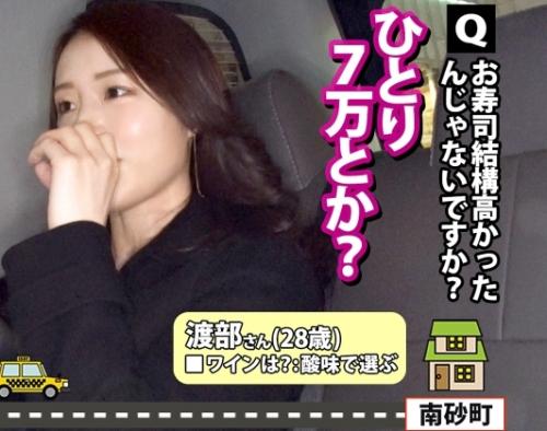 某番組のフリして家におじゃまする企画！元グラドル「渡部さん 28歳」は愛人のプロ！
