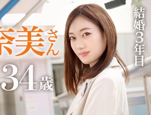 全国エロ人妻・東京都福生市！スレンダー美人妻「智奈美さん 34歳」経験値を積みたいとやって来ました！