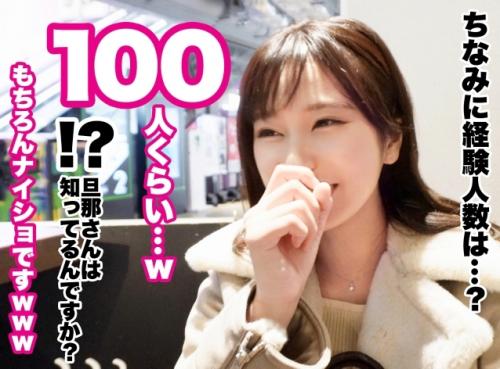 美人妻ランジェリー性交！「れいなさん 24歳」は旦那さんが病気になりレスになり、セックスを楽しみたいと応募してきました