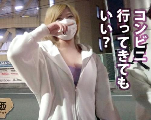 終電を気にせず飲んでる女性に声をかけ、色々話を聞き出しお持ち帰りを狙う、Ｈカップ巨乳ぎゃる「ナツメちゃん 23歳」