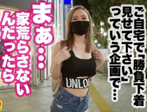 Ｈカップ巨乳ギャル生中出し！勝負下着を見せて下さい、企画に応じてくれた「ナナちゃん 24歳 歯科衛生士」の家におじゃま！