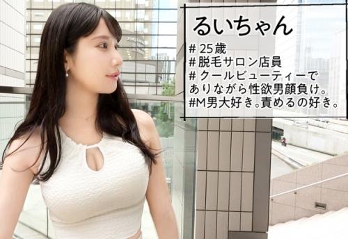 ＡＶに応募してきた素人娘が、逆ナンＮＴＲに挑戦！圧倒的スタイルと美貌を持つ「るいちゃん 25歳」