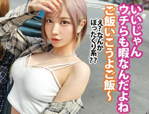 マルチ商法・超一軍レベチＧＡＬ！勧誘女子に声をかけられ、入会なんてしないけど、しつこくセックスを迫る！
