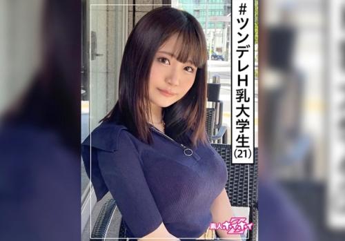 童顔でＨカップ爆乳ＪＤを口説いてハメる！「リホちゃん21歳」は、自称、ワンナイしない簡単にはヤラせない女子！