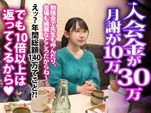 巨乳メガネ美女は、まるち商法の女！しつこい勧誘女子もドン引きの、ドスケベ男がセックスに持ち込む！