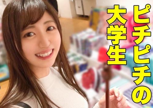令和女子大生ナマ中出し！美乳美尻の神ボディ「ゆきりん・20歳」は、何でも聞いてくれる従順ちゃん！