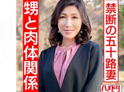 禁断性交・叔母と甥…親戚にバレたら大問題！55歳の叔母の閉じかかった子宮口を生で突きまくる甥っ子！