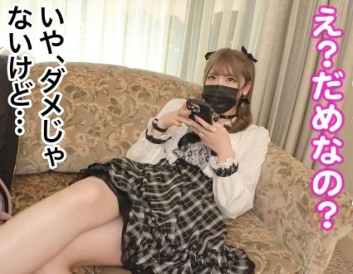生意気ぴえん系女子を大人の本気ピストンで成敗！ホストに貢ぎお金に困っている「ちむたん」金持ちオジを紹介する代わりに…