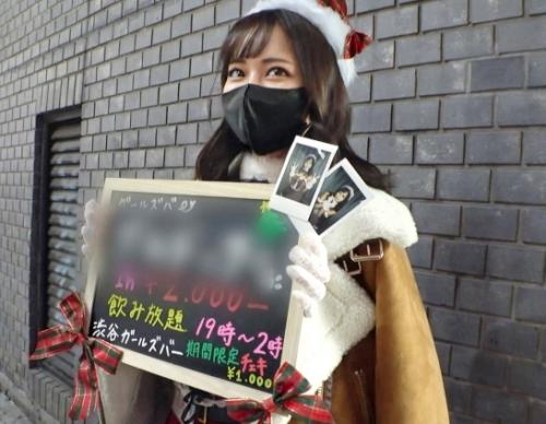 ガールズバー店員ナンパ・仕事終わりにサンタコスでホテルに来てくれた「てんちゃん 21歳」